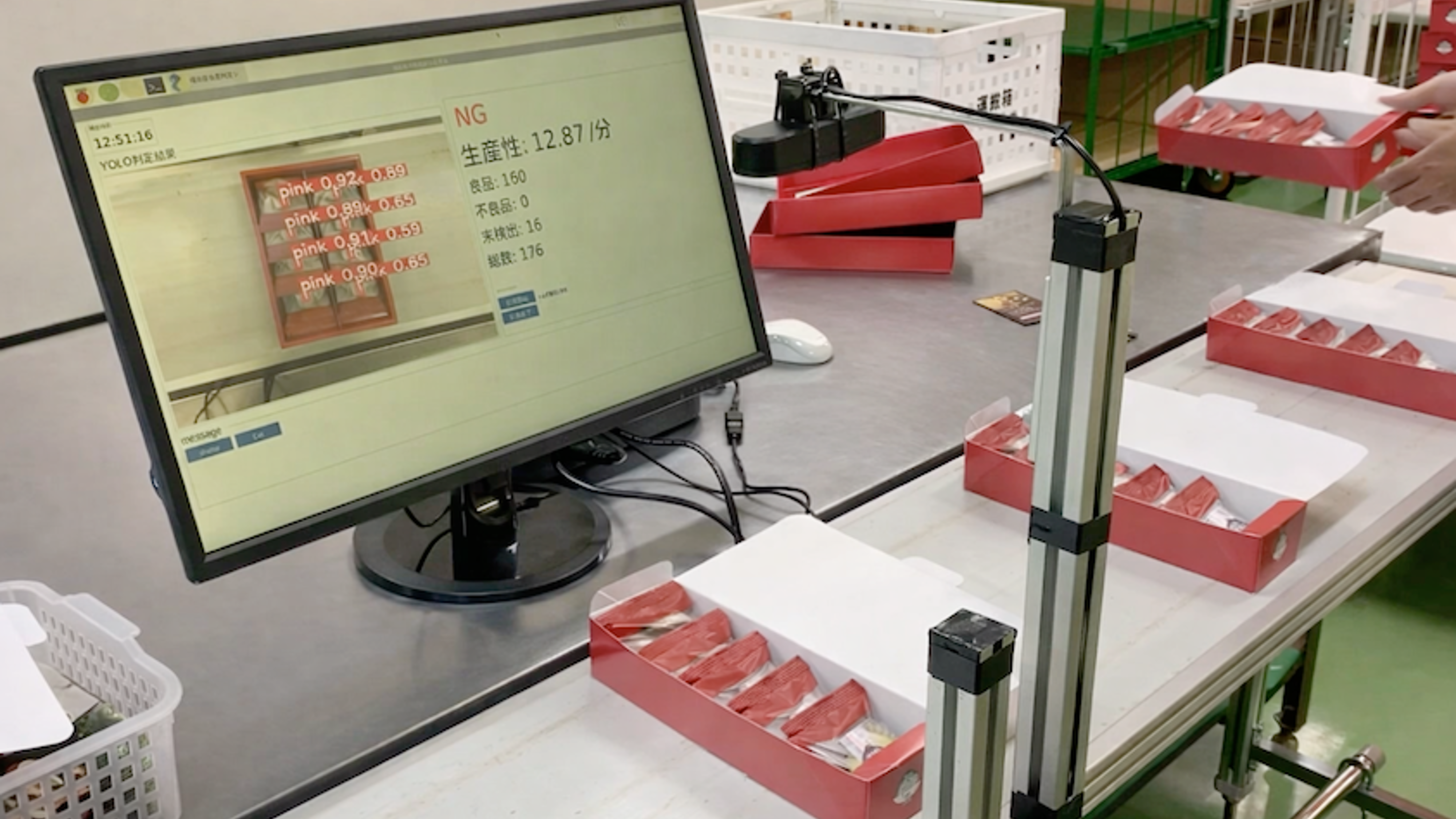 スマートファクトリーの写真